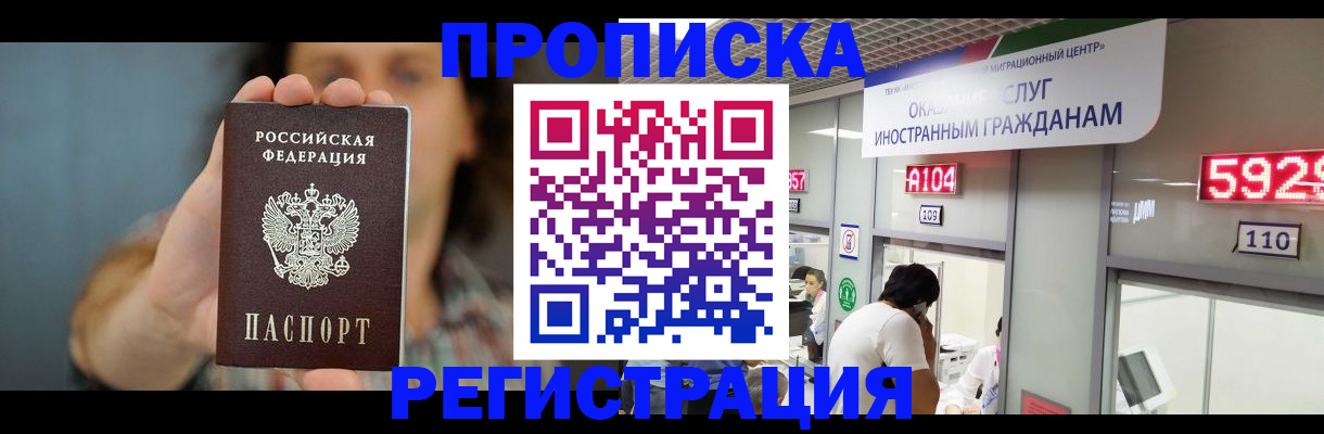 прописка для военкомата в Смоленской области